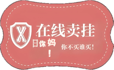 和平精英低价发卡网